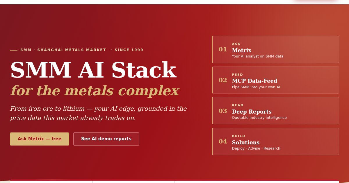SMM AI Stack — AI Built on the Metals Prices the Market Trades On